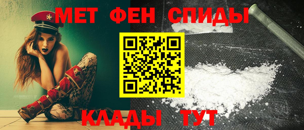 Амфетамин Розовый Ярославль