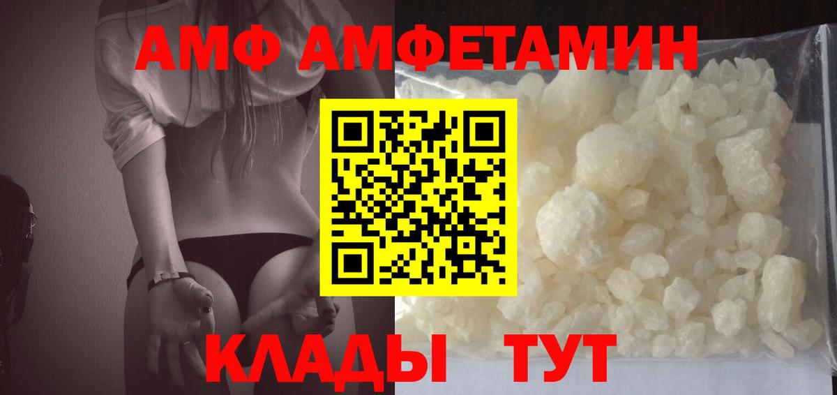 Ярославль  АМФЕТАМИН Premium  Амфетамин  Вход с VPN 