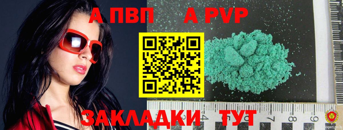 А ПВП  Вход с VPN  Ярославль  Alfa_PVP Соль 