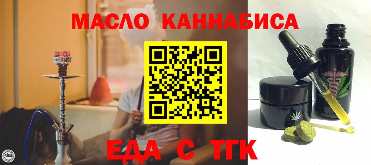 Ярославль  Canna-Cookies марихуана  Вход с VPN 