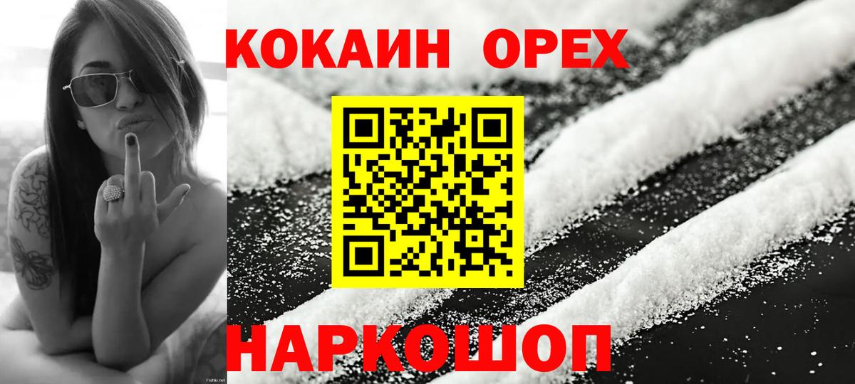 КОКАИН Fish Scale Ярославль