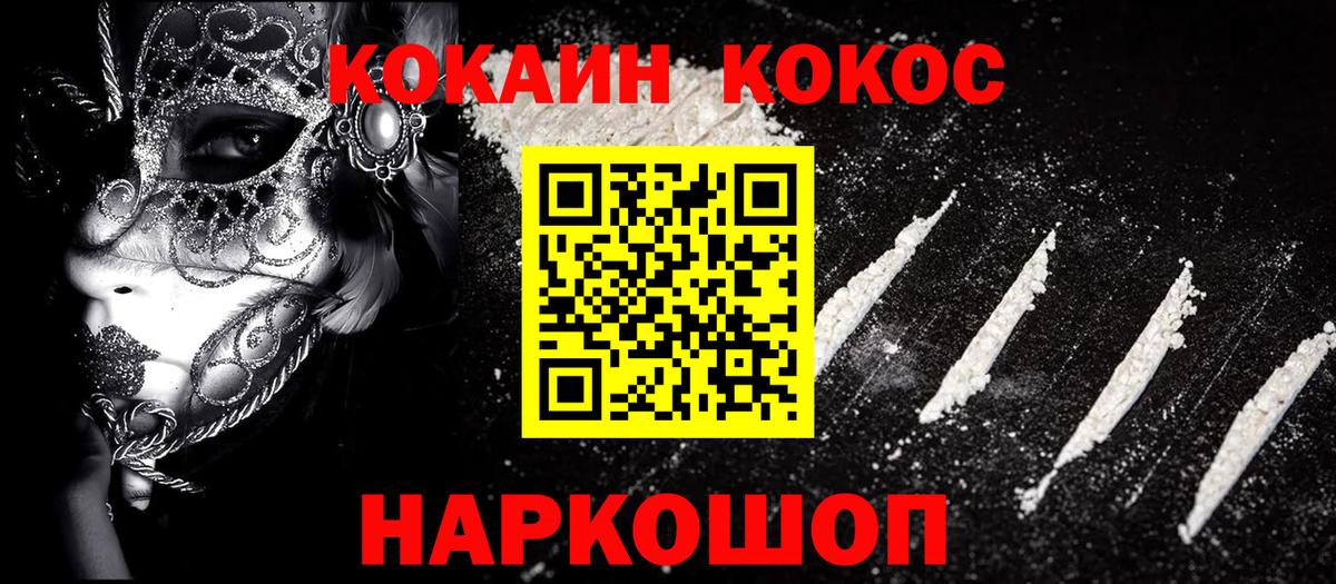 Ярославль  COCAIN 97%  COCAIN  COCAIN Эквадор  Вход с VPN 