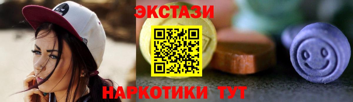 ЭКСТАЗИ 99% Ярославль
