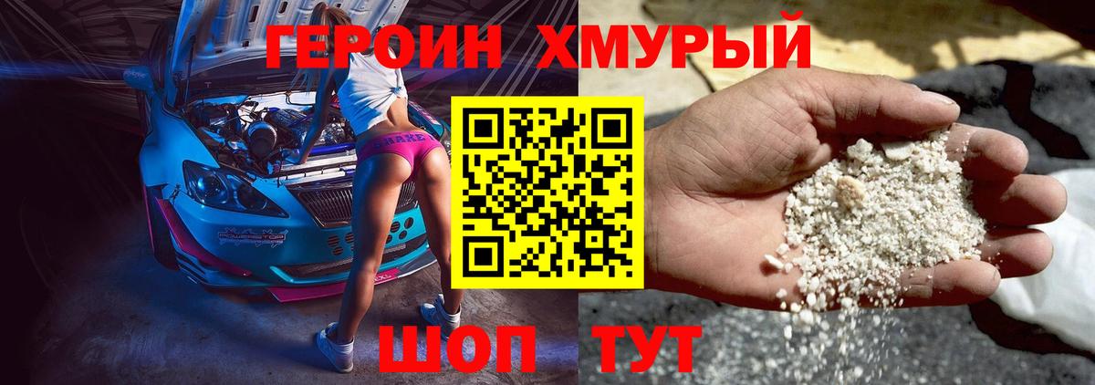 ГЕРОИН Афган Ярославль