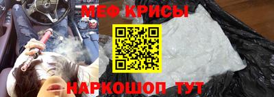 мефедрон VHQ Краснознаменск