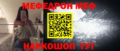 мефедрон VHQ Краснознаменск