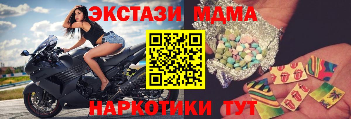 МДМА crystal  Вход с VPN  Ярославль 