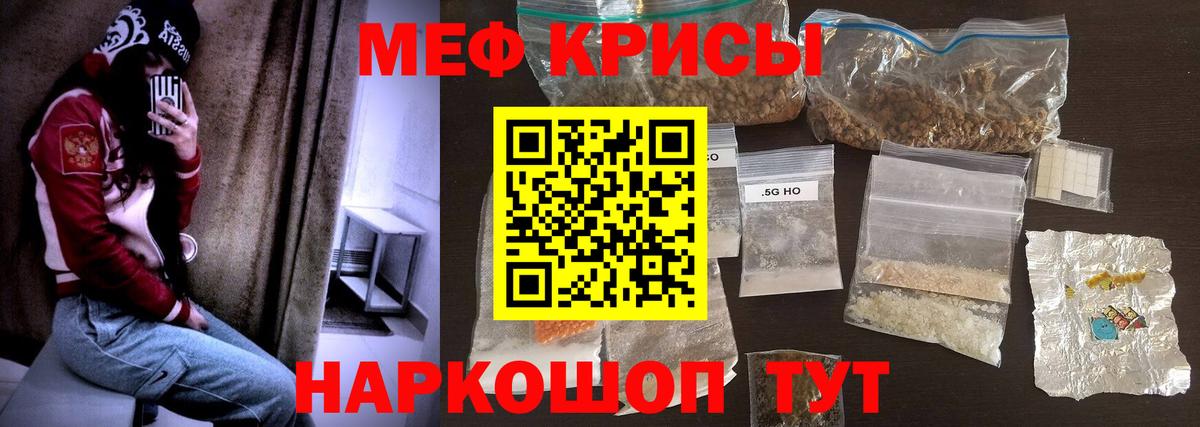 Меф Ярославль