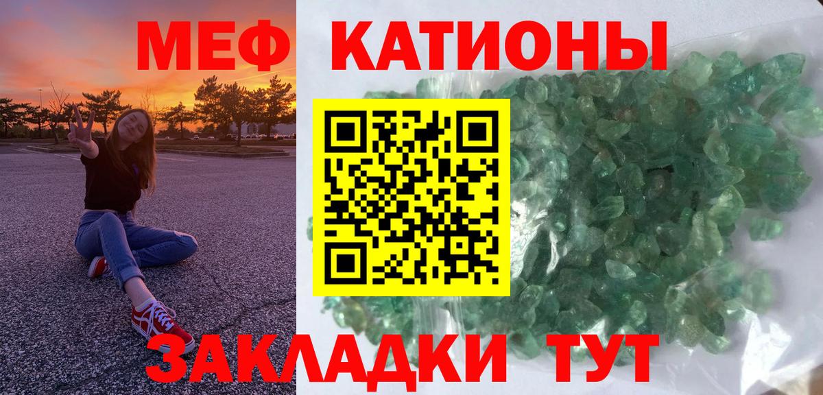 МЕФ  Вход с VPN  МЕФ  МЯУ-МЯУ mephedrone  Ярославль 