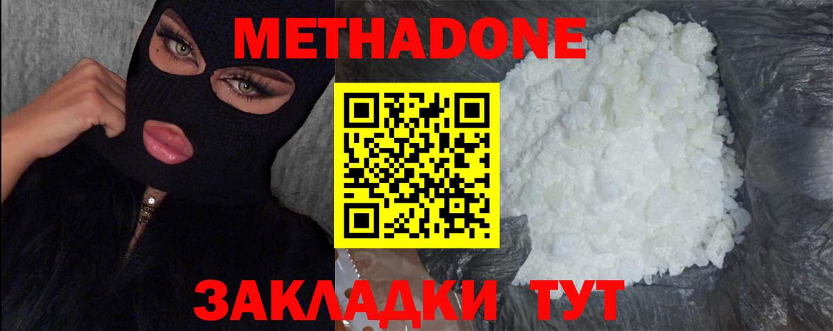 Ярославль  МЕТАДОН methadone  Вход с VPN 