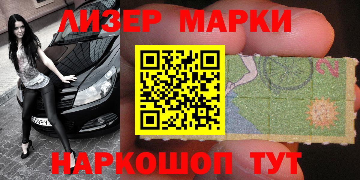 Марки 25I-NBOMe 1,8мг Ярославль