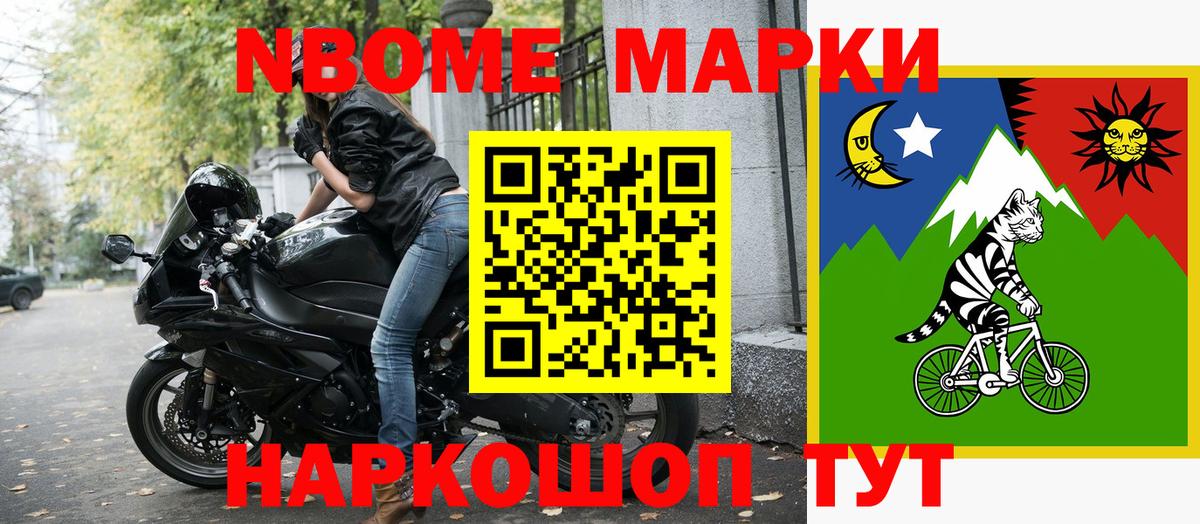 Ярославль  Марки NBOMe 1500мкг  Марки N-bome  Вход с VPN 