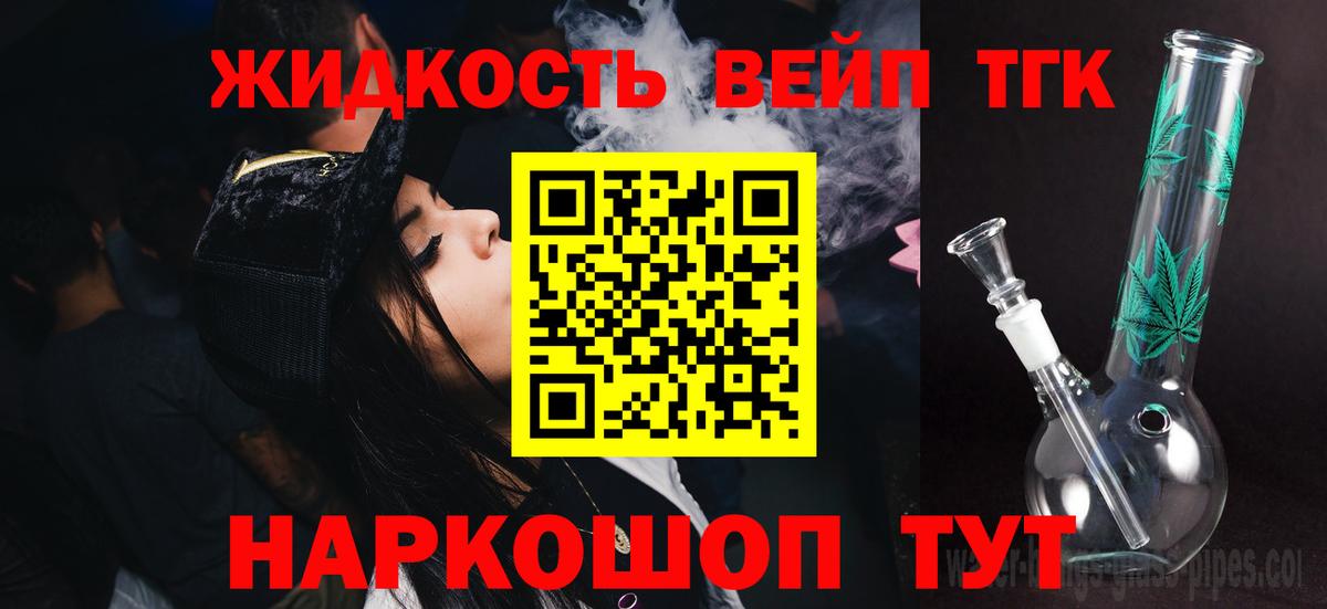 ТГК THC oil Ярославль